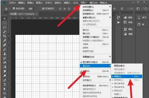 如何去除PS网格参考线(简单实用的技巧和方法) 如何去除PS网格参考线(简单实用的技巧和方法)