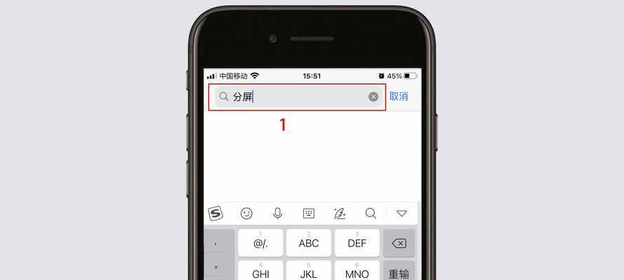 iPhone分屏应用(如何在iPhone上同时使用两个应用程序) iPhone分屏应用(如何在iPhone上同时使用两个应用程序)