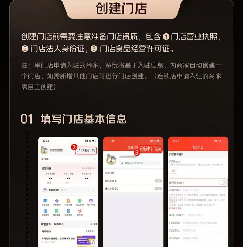 如何开设京东店铺(详解京东开店流程) 如何开设京东店铺(详解京东开店流程)