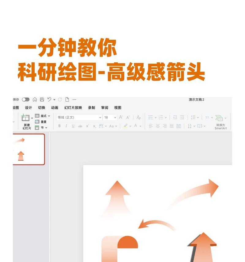 AI绘画箭头教程（利用人工智能技术快速绘制高质量箭头）