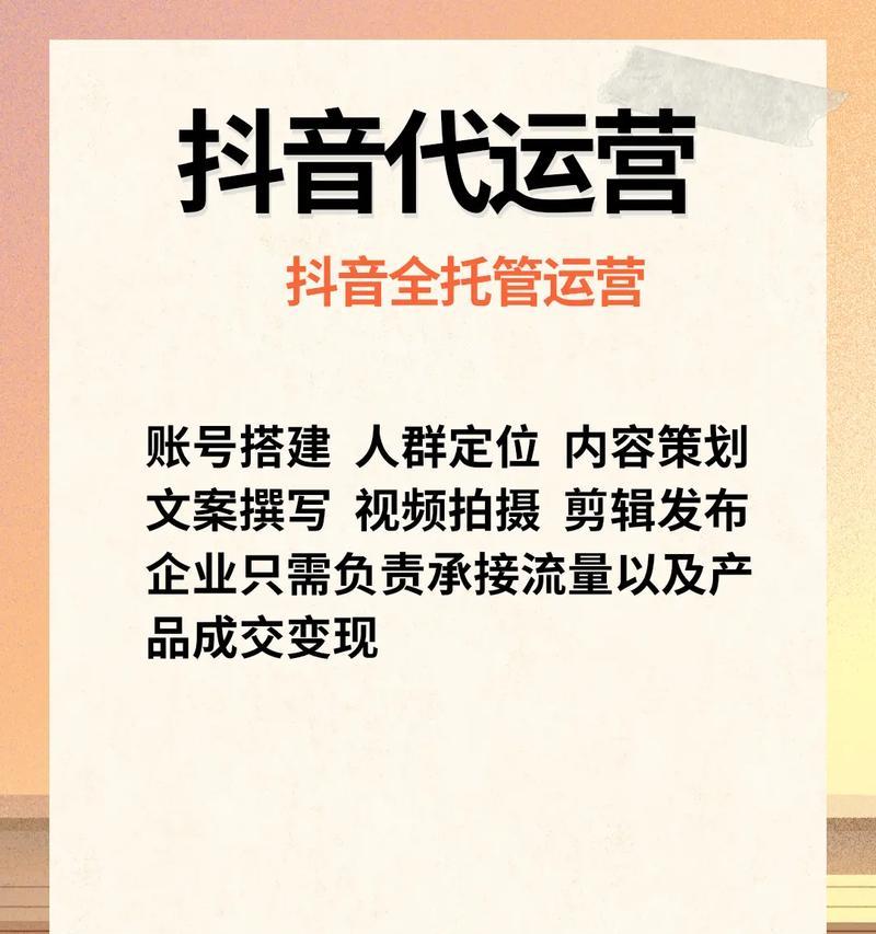 如何用抖音企业号运营打造企业品牌(从内容策略到用户互动) 如何用抖音企业号运营打造企业品牌(从内容策略到用户互动)