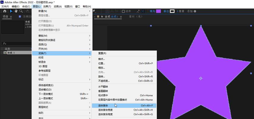 AE锚点居中教程（如何将AE中的锚点移动到图层的中心位置）