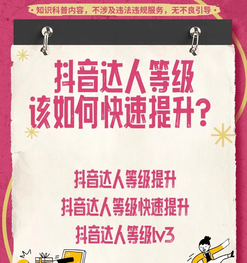 通过以下几种方法,让你快速达成抖音60级的目标(通过以下几种方法) 通过以下几种方法,让你快速达成抖音60级的目标(通过以下几种方法)
