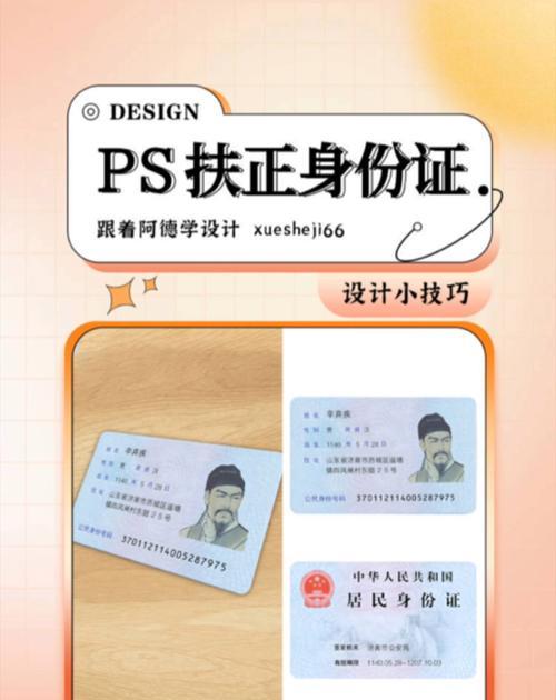 一秒扶正,PS照片秒变美图(教你轻松掌握扶正技巧) 一秒扶正,PS照片秒变美图(教你轻松掌握扶正技巧)