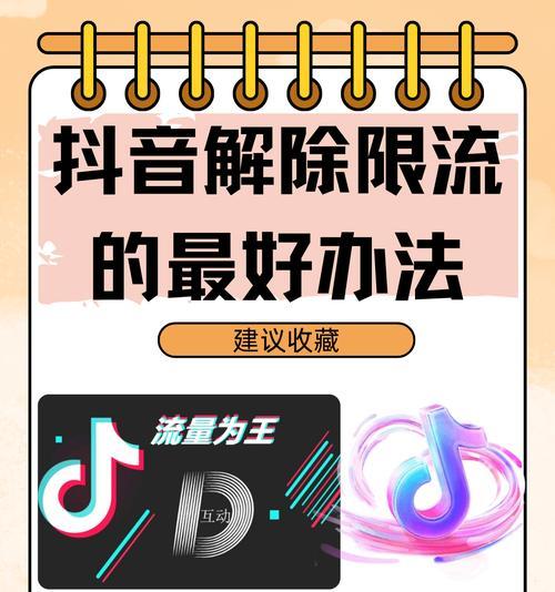 如何避免抖音作品被限流（隐藏作品是个好主意吗）