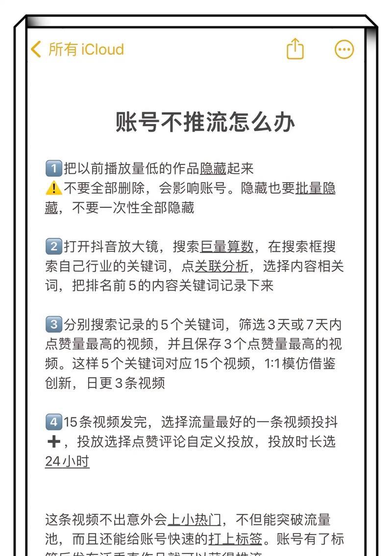 如何避免抖音作品被限流(隐藏作品是个好主意吗) 如何避免抖音作品被限流(隐藏作品是个好主意吗)