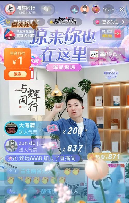 抖音直播点赞的意义剖析(点赞不只是形式) 抖音直播点赞的意义剖析(点赞不只是形式)