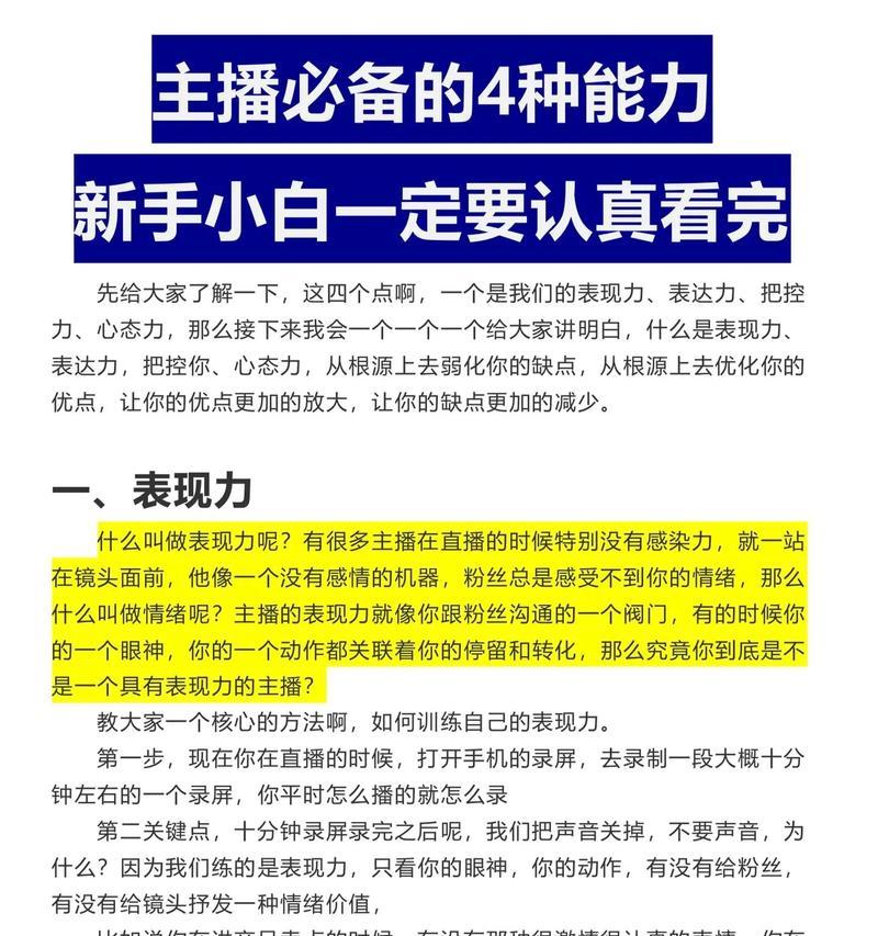 抖音直播带货需要具备哪些条件(了解抖音直播带货的必备条件及技巧) 抖音直播带货需要具备哪些条件(了解抖音直播带货的必备条件及技巧)