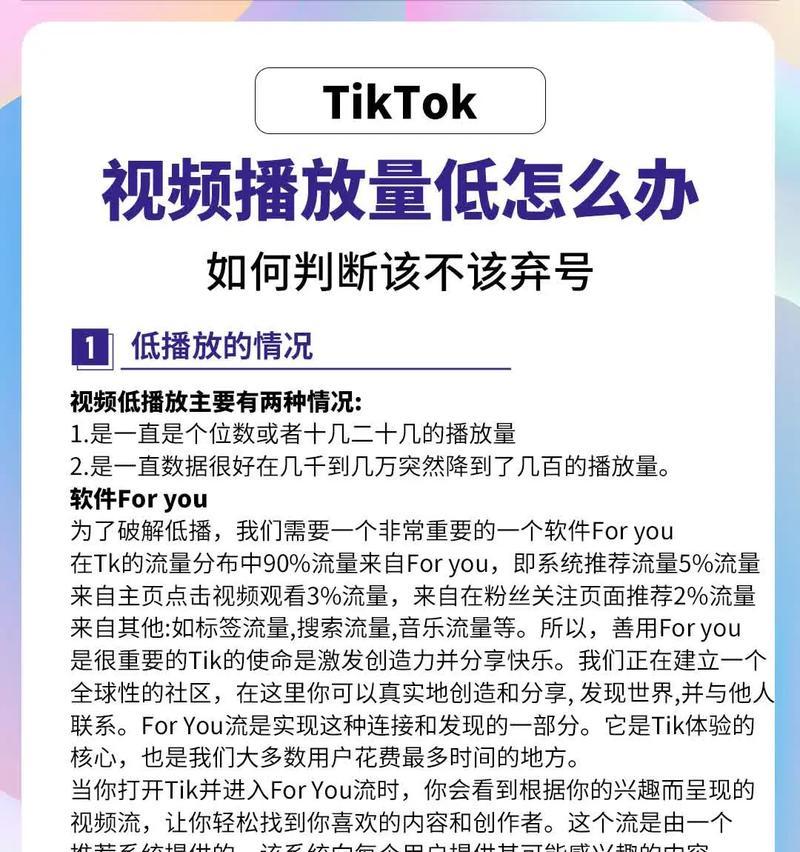 抖音播放量越来越少,是怎么回事(应对抖音播放量下降的有效方法) 抖音播放量越来越少,是怎么回事(应对抖音播放量下降的有效方法)