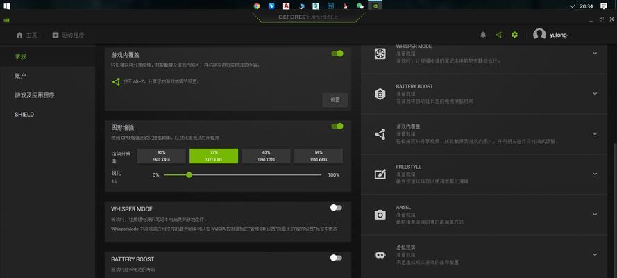 利用n卡驱动设置提升电脑性能（打开游戏性能的秘密武器）