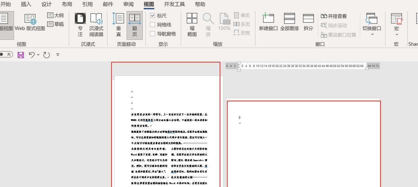 如何利用word设置分页符(Word分页符的设置方法与技巧) 如何利用word设置分页符(Word分页符的设置方法与技巧)