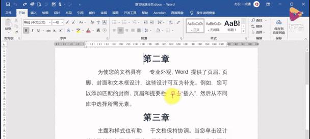 如何利用word设置分页符(Word分页符的设置方法与技巧) 如何利用word设置分页符(Word分页符的设置方法与技巧)