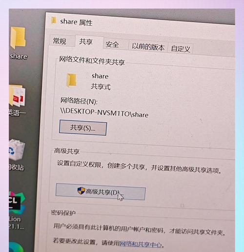 如何设置电脑文件共享(详细介绍在Windows操作系统中设置文件共享的方法) 如何设置电脑文件共享(详细介绍在Windows操作系统中设置文件共享的方法)