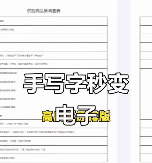 如何正确使用字体转换器(从字体文件格式到使用技巧) 如何正确使用字体转换器(从字体文件格式到使用技巧)