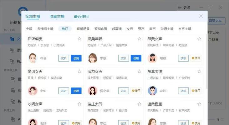 编辑语音软件介绍(打造专业音频内容的工具推荐) 编辑语音软件介绍(打造专业音频内容的工具推荐)