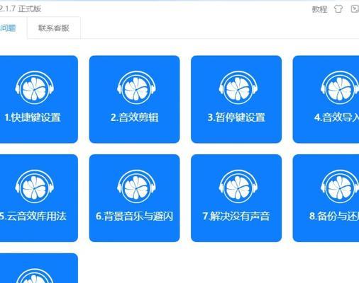 编辑语音软件介绍(打造专业音频内容的工具推荐) 编辑语音软件介绍(打造专业音频内容的工具推荐)