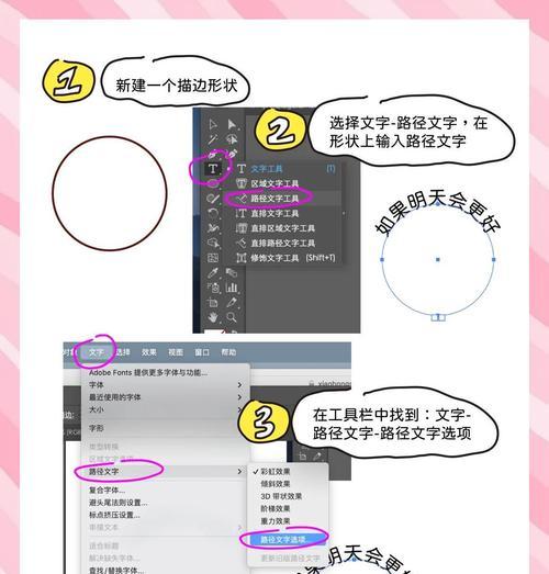 环形文字调整文字方向的教程(让你的文字随心所欲旋转) 环形文字调整文字方向的教程(让你的文字随心所欲旋转)