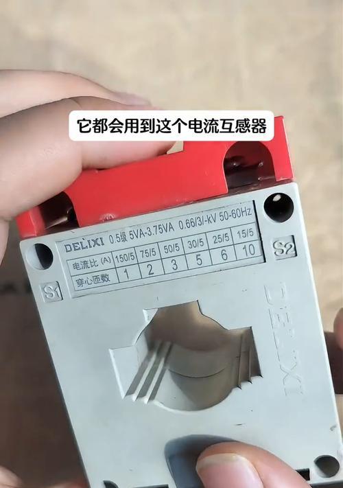 电流互感器的倍数如何确认(掌握正确方法) 电流互感器的倍数如何确认(掌握正确方法)