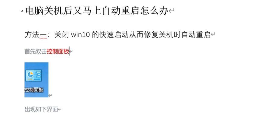 电脑定时开机设置,让生活更自动化(如何轻松实现电脑开机自动化) 电脑定时开机设置,让生活更自动化(如何轻松实现电脑开机自动化)