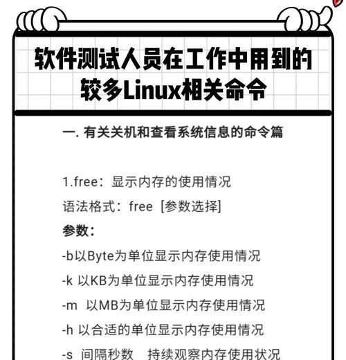 如何使用Linux查看默认网关(掌握Linux网络管理技巧) 如何使用Linux查看默认网关(掌握Linux网络管理技巧)