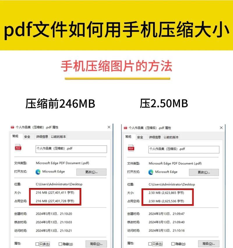 如何将PDF文档压缩至1MB以下(简单有效的压缩技巧) 如何将PDF文档压缩至1MB以下(简单有效的压缩技巧)