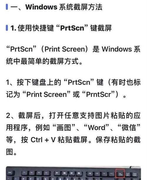 如何使用电脑查看自己的截图(简单易懂的操作教程) 如何使用电脑查看自己的截图(简单易懂的操作教程)