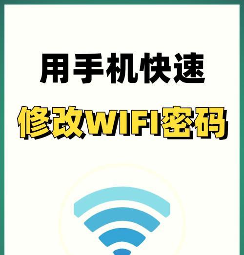 如何用手机修改路由器密码(一步步教你修改路由器密码) 如何用手机修改路由器密码(一步步教你修改路由器密码)