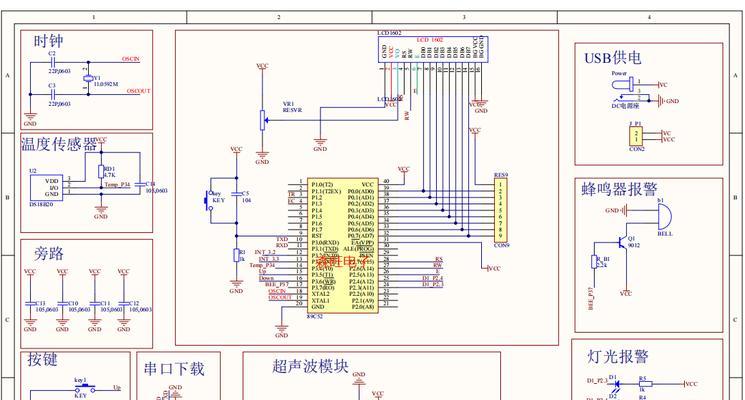 单片机PCB设计原理详解(从原理到实践) 单片机PCB设计原理详解(从原理到实践)