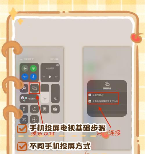 用iPad投屏到电视，实现更震撼的视听体验