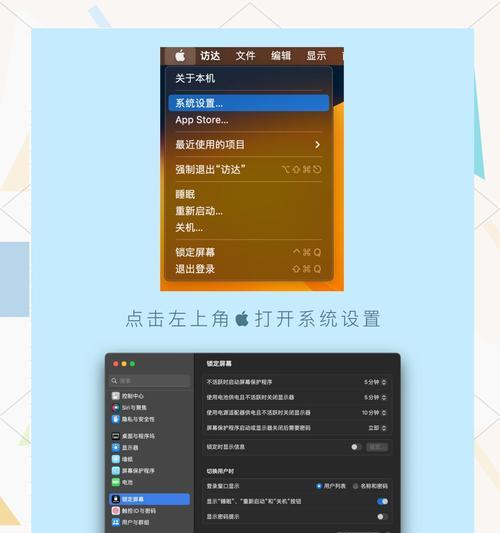 如何正确设置电脑锁屏壁纸(让电脑锁屏更具个性化) 如何正确设置电脑锁屏壁纸(让电脑锁屏更具个性化)