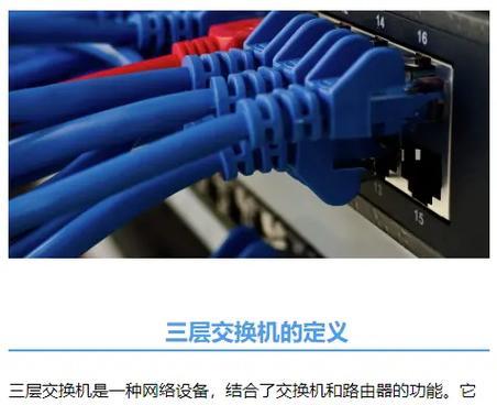 深入了解交换机(功能) 深入了解交换机(功能)