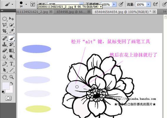使用ps吸管工具填充颜色,让你的作品更精彩(掌握ps吸管工具的技巧) 使用ps吸管工具填充颜色,让你的作品更精彩(掌握ps吸管工具的技巧)
