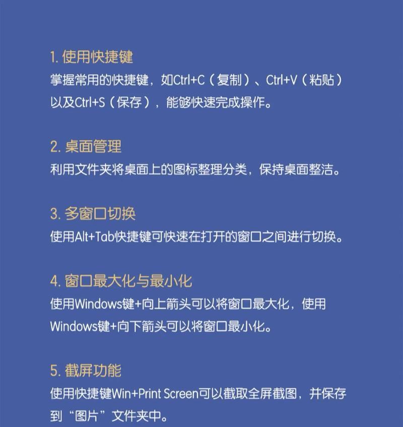 电脑常识与技巧大全(打造高效操作) 电脑常识与技巧大全(打造高效操作)