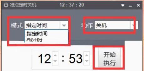 用定时设置管理电脑工作时间(用定时设置管理电脑工作时间) 用定时设置管理电脑工作时间(用定时设置管理电脑工作时间)