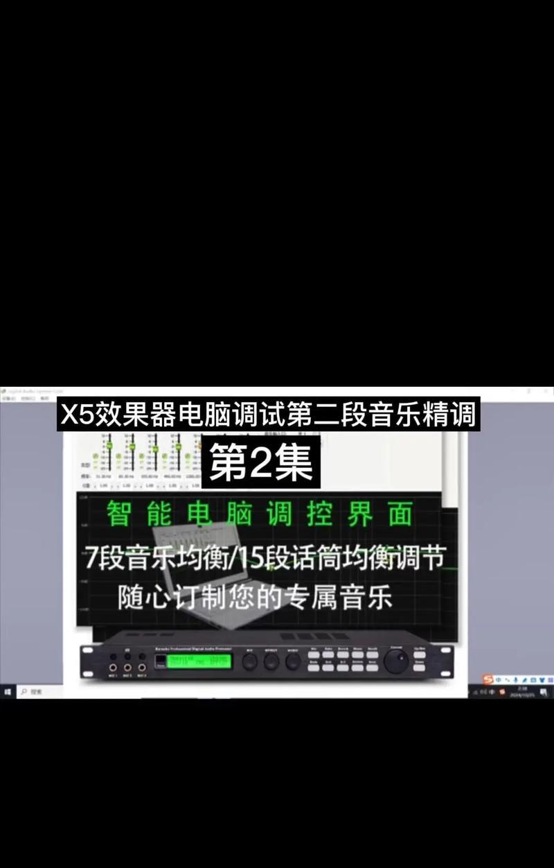 电脑音响调试教程(电脑音响如何获得最佳音效) 电脑音响调试教程(电脑音响如何获得最佳音效)