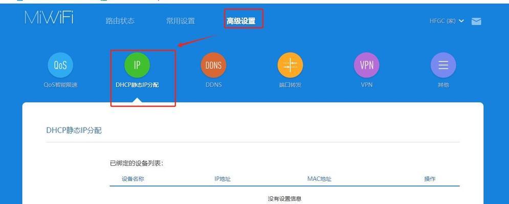 如何解决电脑IP经常变的问题(实用方法教你固定IP地址) 如何解决电脑IP经常变的问题(实用方法教你固定IP地址)