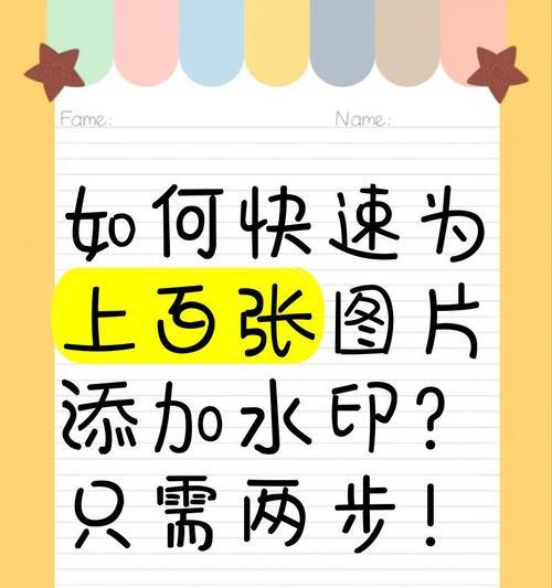 PS水印文字添加教程(学会在图片上添加自己的专属水印) PS水印文字添加教程(学会在图片上添加自己的专属水印)