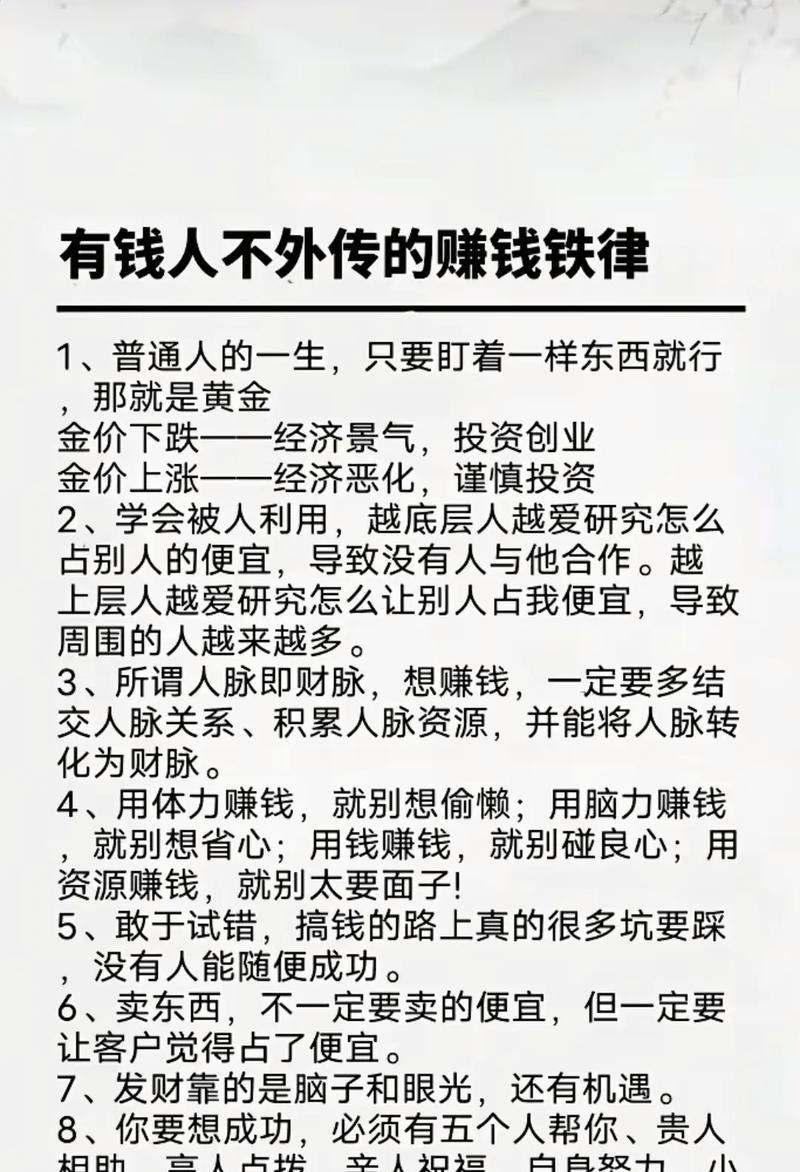 如何迅速成为网红（最赚钱的方法揭秘）