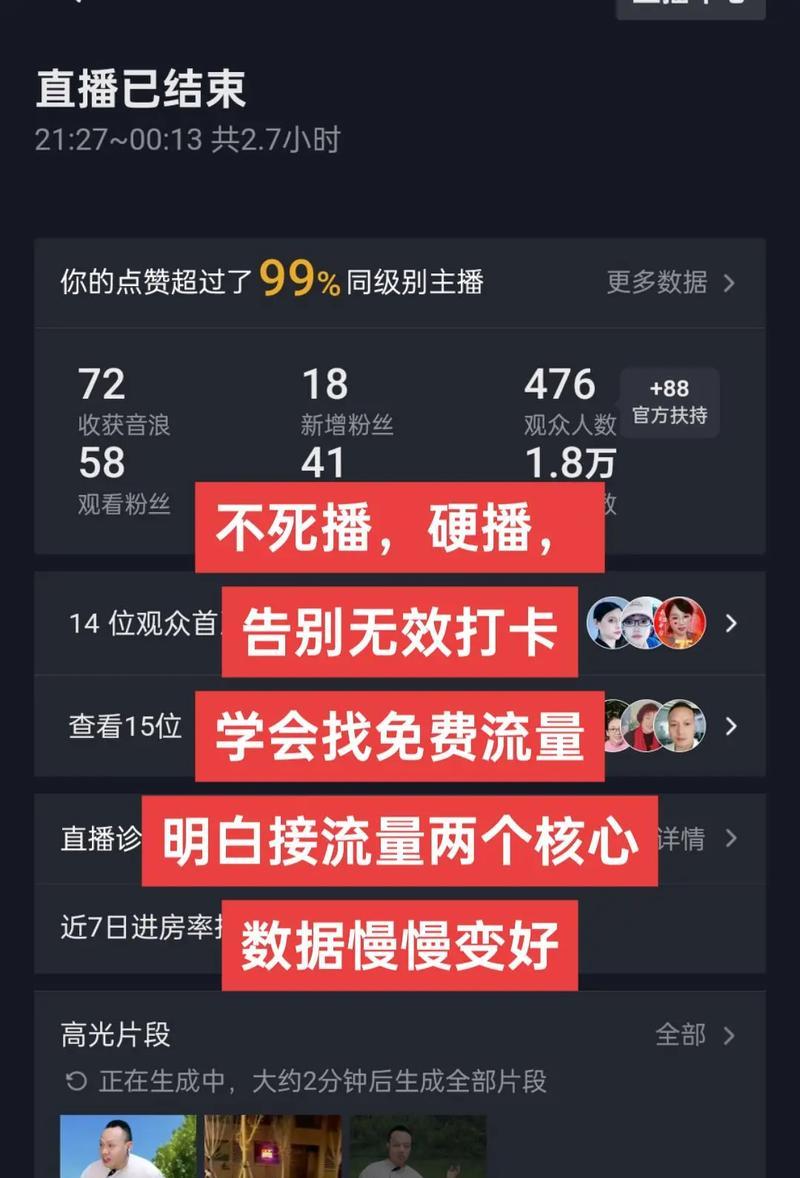 抖音直播的赚钱秘籍(抖音直播如何快速赚取财富) 抖音直播的赚钱秘籍(抖音直播如何快速赚取财富)