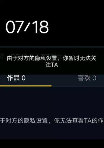 抖音关注列表空空如也的原因剖析(为什么我的关注列表里没了人) 抖音关注列表空空如也的原因剖析(为什么我的关注列表里没了人)