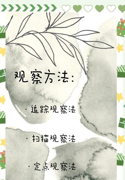 如何正确查看事物（教你正确看待世界）