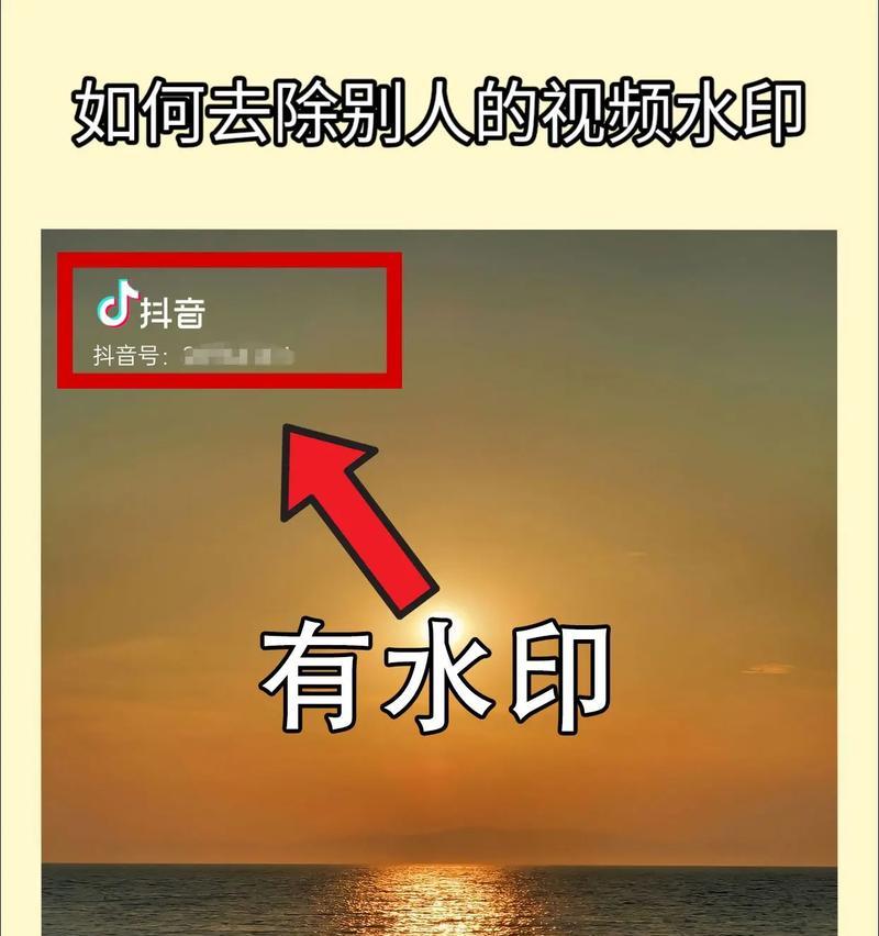 如何用在线抖音去水印解析工具快速解析视频(简单易用的去水印工具助力视频分享) 如何用在线抖音去水印解析工具快速解析视频(简单易用的去水印工具助力视频分享)