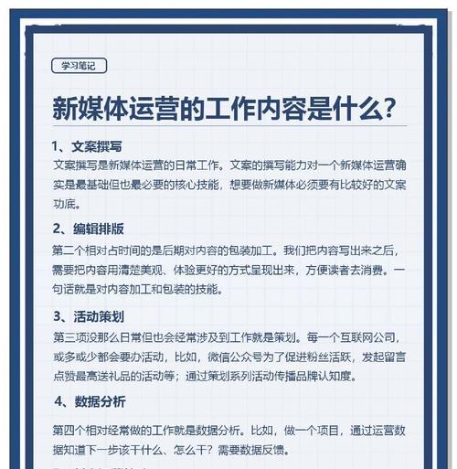 探析新媒体运营的核心要素(解码新媒体时代的营销密码) 探析新媒体运营的核心要素(解码新媒体时代的营销密码)