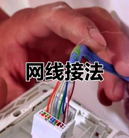 如何正确接线以网线接头（学会正确接线）