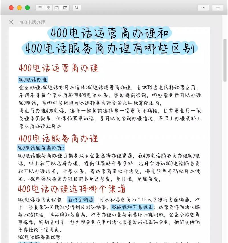 如何联系到抖音运营商(掌握这些方法) 如何联系到抖音运营商(掌握这些方法)