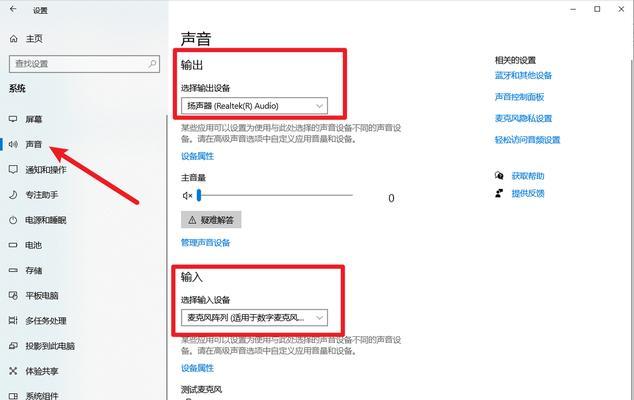 如何录制电脑内部声音(以只录制电脑内部声音为主题的完美录音教程) 如何录制电脑内部声音(以只录制电脑内部声音为主题的完美录音教程)
