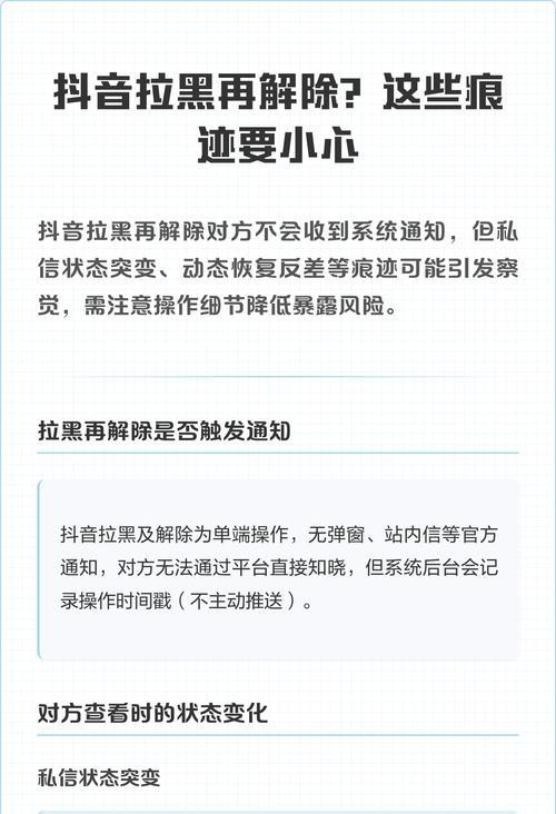 抖音分享痕迹的取消方法(轻松清除你的朋友圈记录) 抖音分享痕迹的取消方法(轻松清除你的朋友圈记录)