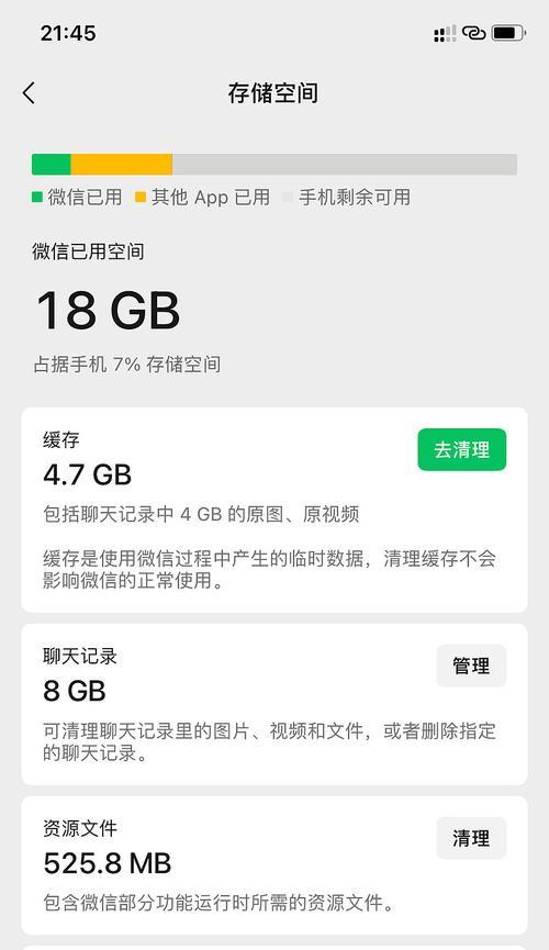 微信崩溃的原因及解决方法（为什么微信会崩溃）