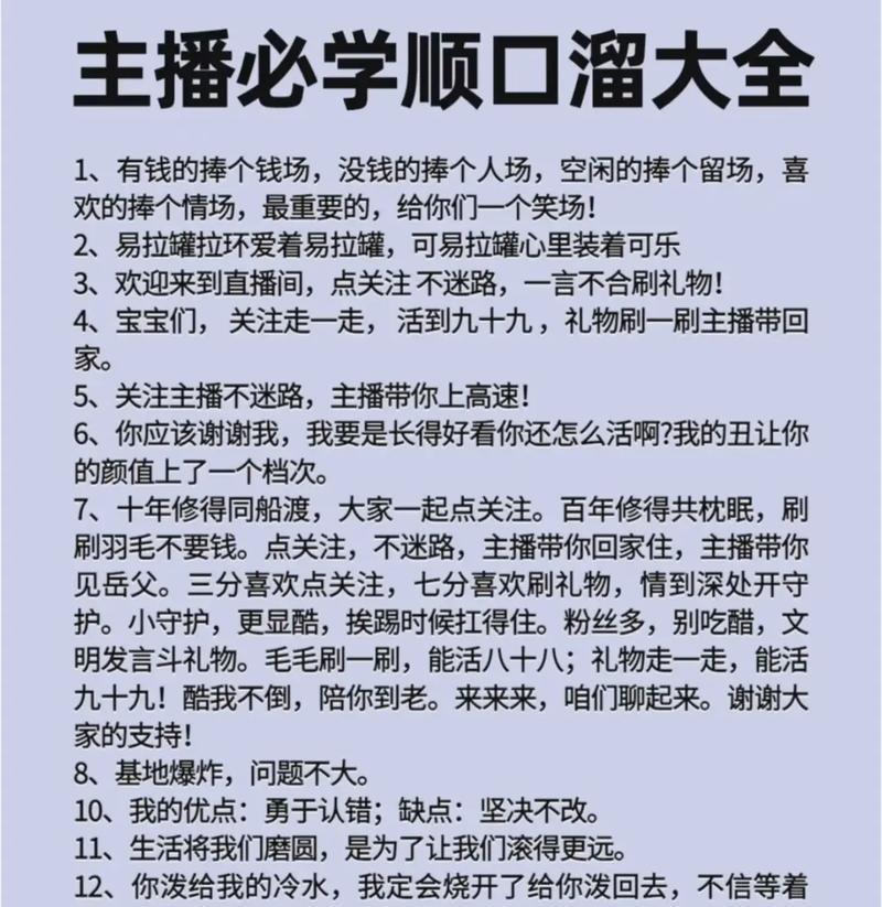 直播间聊天互动——让观众更接近明星的关键（探究直播间聊天互动的优势和实现方式）