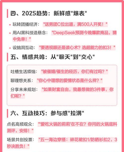 直播间聊天互动——让观众更接近明星的关键(探究直播间聊天互动的优势和实现方式) 直播间聊天互动——让观众更接近明星的关键(探究直播间聊天互动的优势和实现方式)